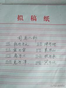 易经是怎么形成的